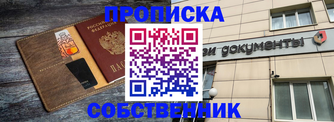 прописка 2025 в Ртищево