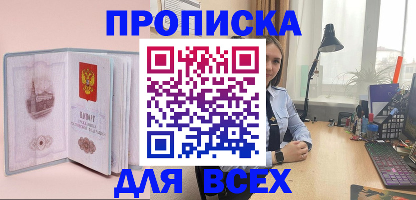 временная регистрация 2025 в Ртищево